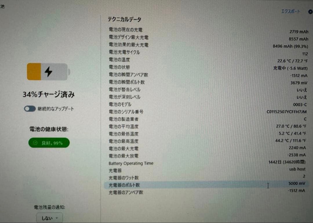 iPad 第6世代 32GB バッテリー:99%