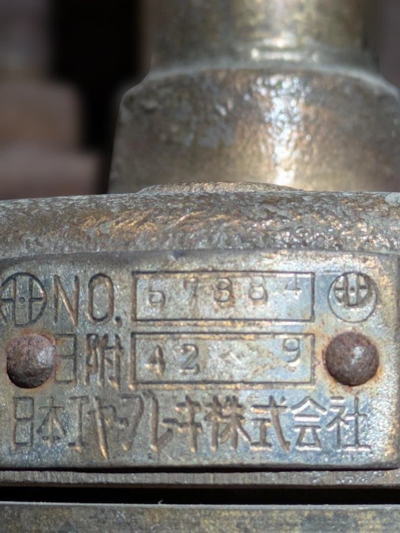 アンティークホーン 日本エアブレーキ株式会社製