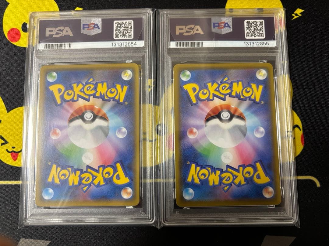 PSA10 連番 そらをとぶピカチュウV VMAX RR RRR