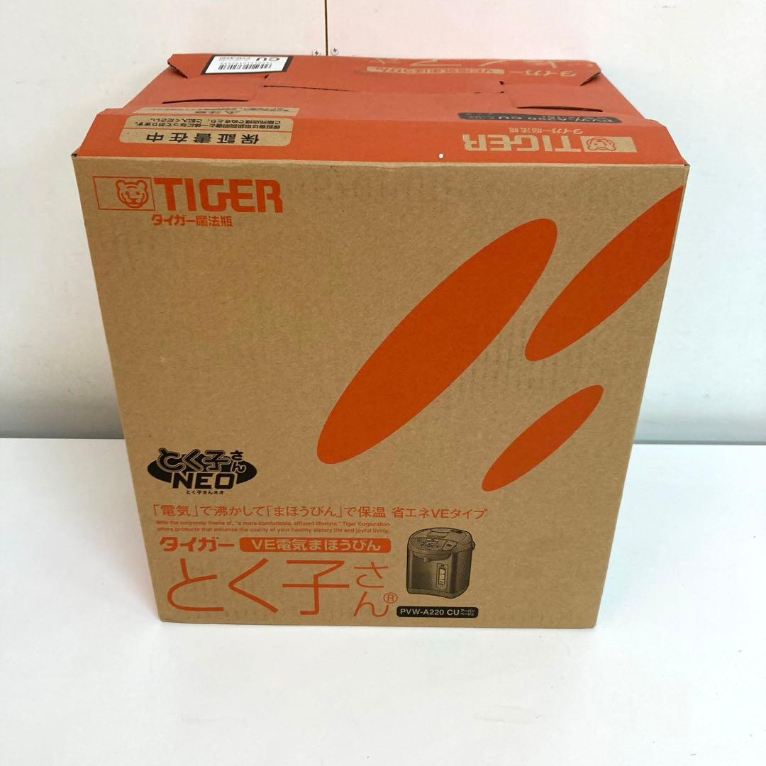 B83-46 TIGER 電気ポット　PVW-A220 未使用