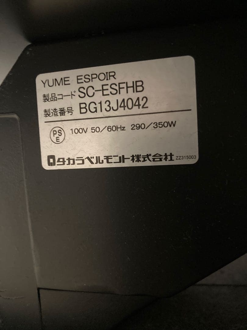 タカラベルモントユメエスポワール