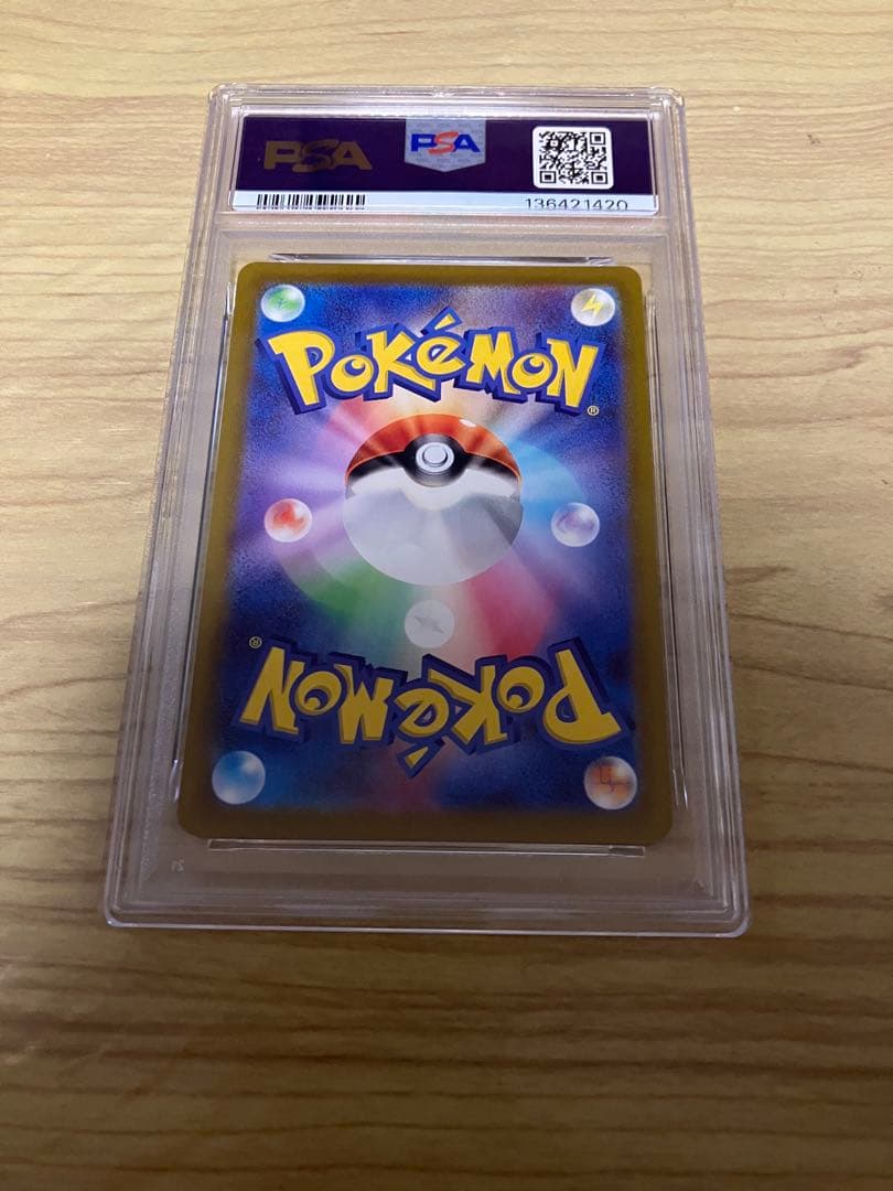 ガラルファイヤー AR PSA10