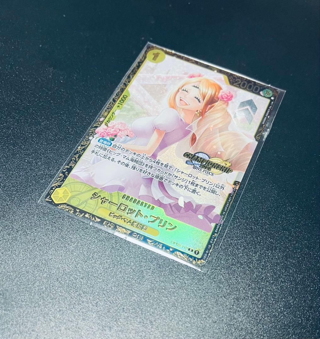 シャーロット・プリン Ｒ