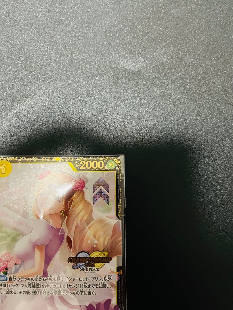 シャーロット・プリン Ｒ