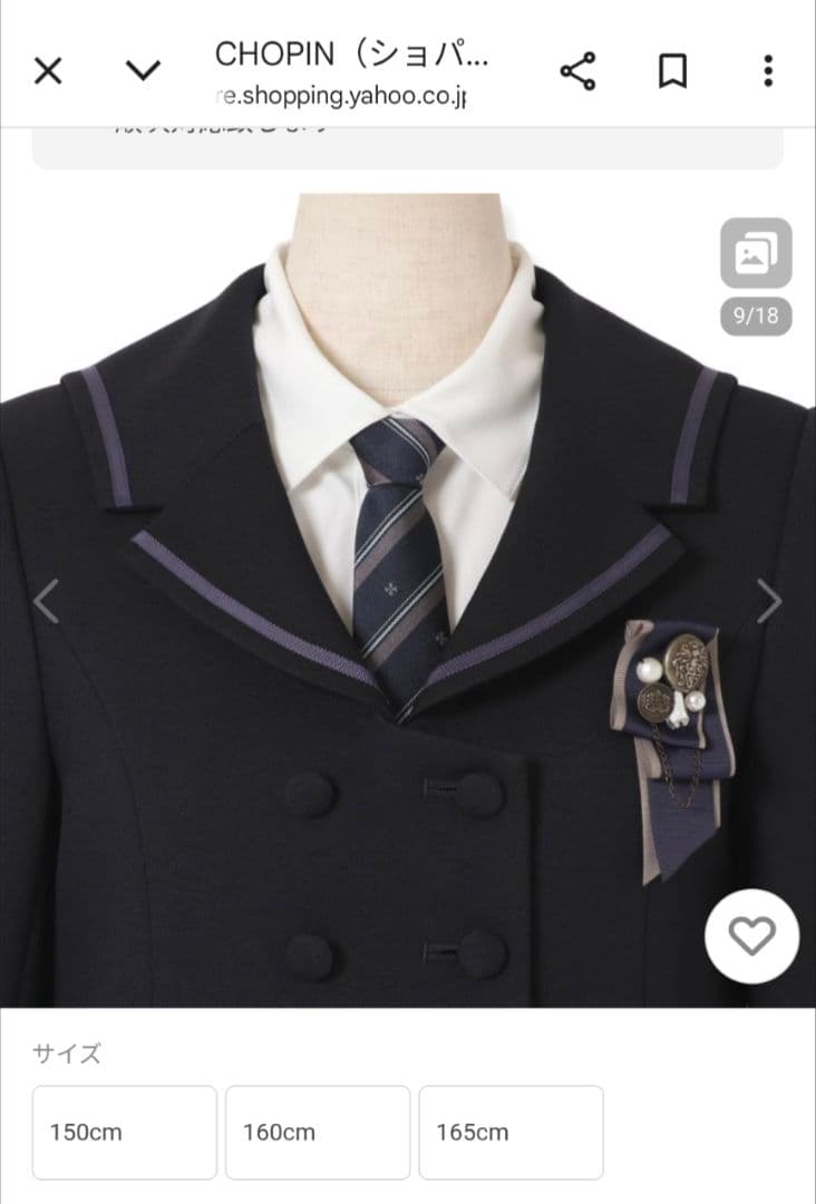 【新品 /未使用】ショパン　Chopin　卒服　卒業式