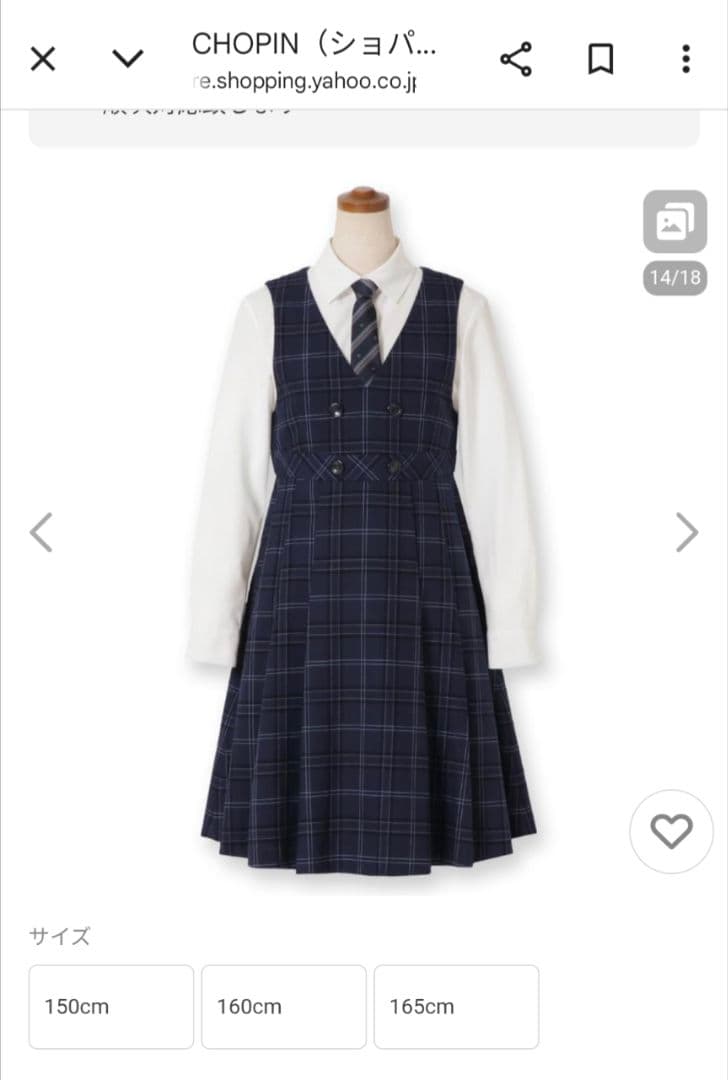 【新品 /未使用】ショパン　Chopin　卒服　卒業式