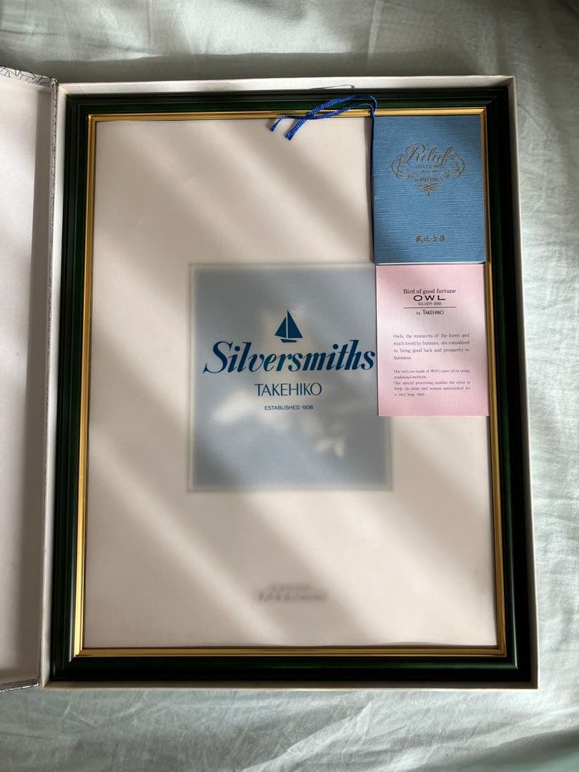 【極美品箱付き】(刻印あり)武比古　銀の親子フクロウ