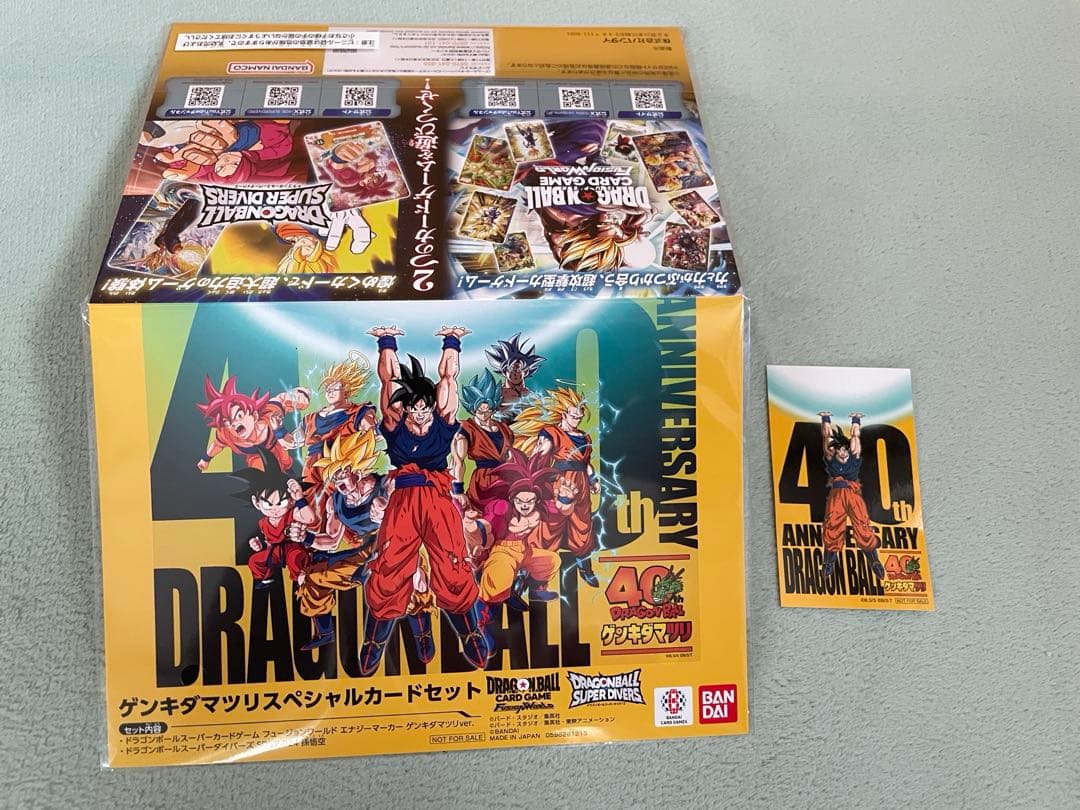 ドラゴンボール　ゲンキダマツリ　スペシャルカード入場者特典3種セット