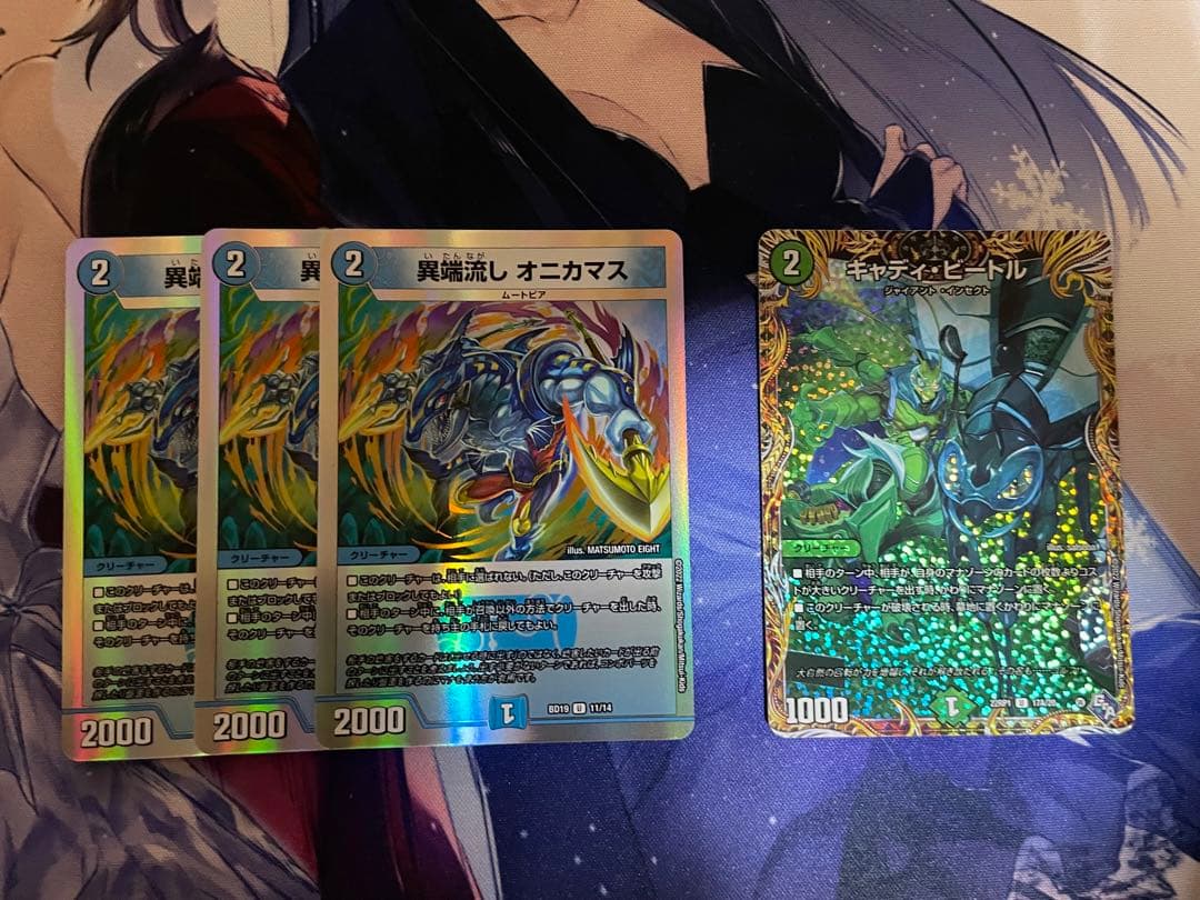 アナカラージャオウガ　高レート