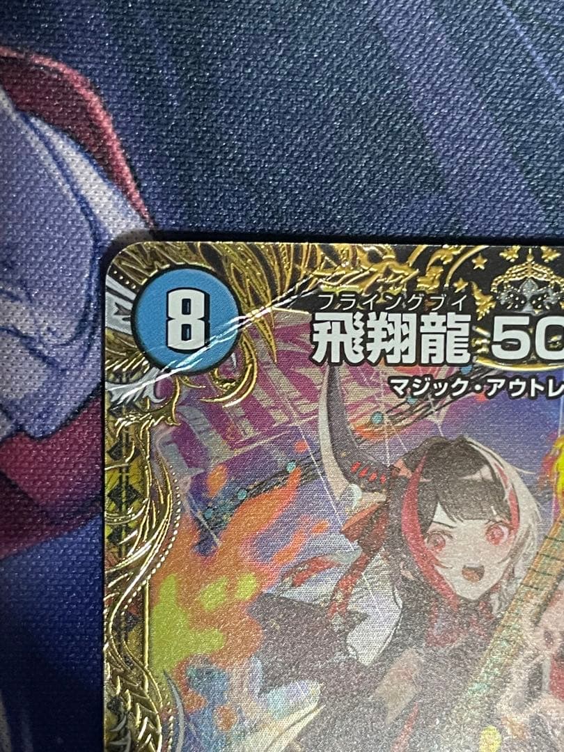 アナカラージャオウガ　高レート