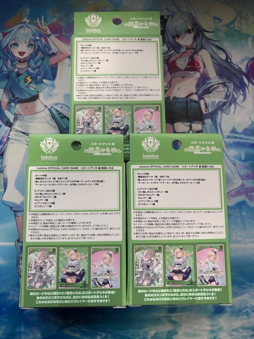 ホロカ 風真いろは スタートデッキ 新品未開封　3個