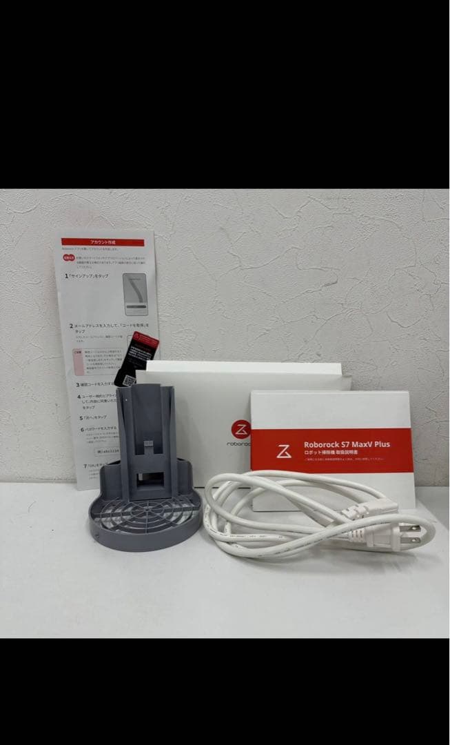 ロボロック　S7