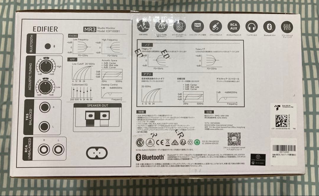 【 新品 未開封 】Edifier MR3 スピーカー ホワイト