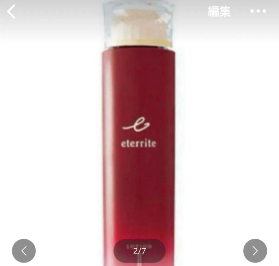 1年に1度のお得なセット　シャルレ　エテリテとってもしっとり3点セット