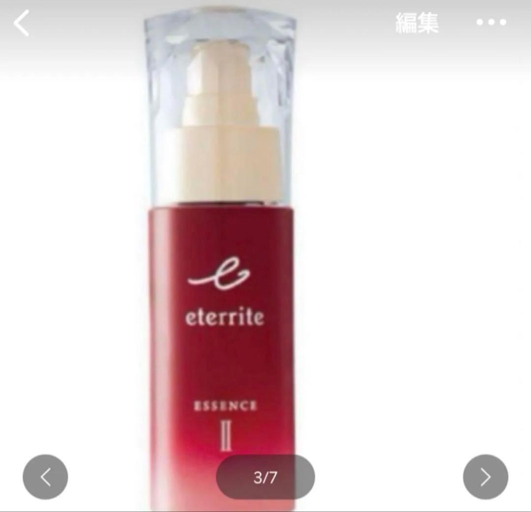 1年に1度のお得なセット　シャルレ　エテリテとってもしっとり3点セット