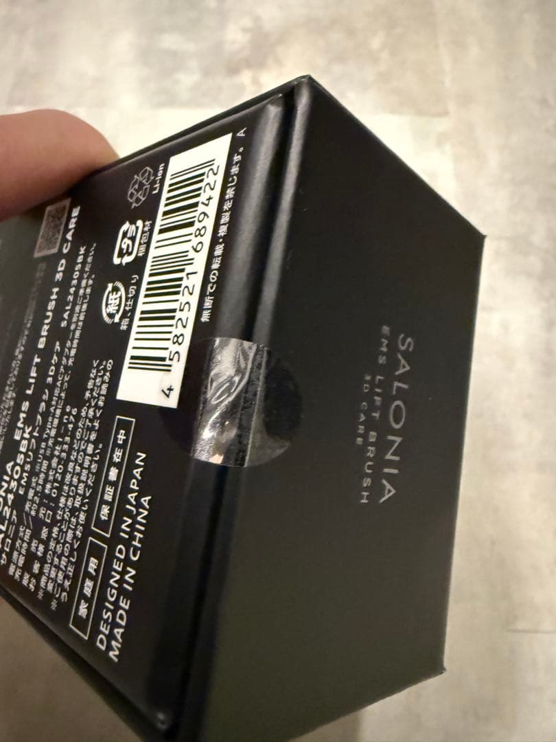 クリスマスに！新品未開封 サロニアEMSリフトブラシ 3Dケア