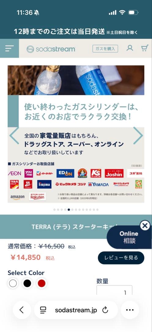 sodastream TERRA スパークリングウォーターメーカー