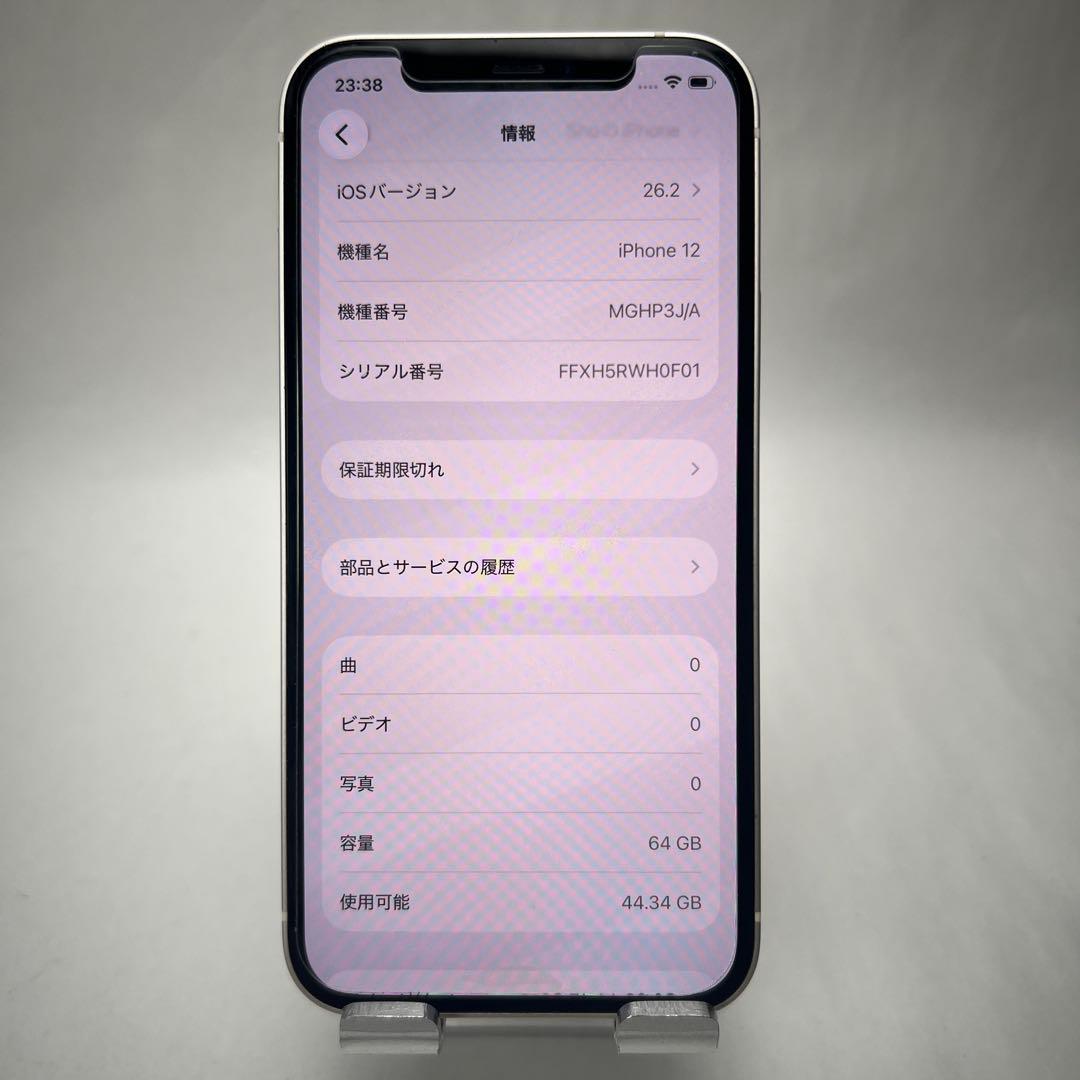 【即使用可／SIMフリー】iPhone 12 64GB 画面割れあり 動作良好