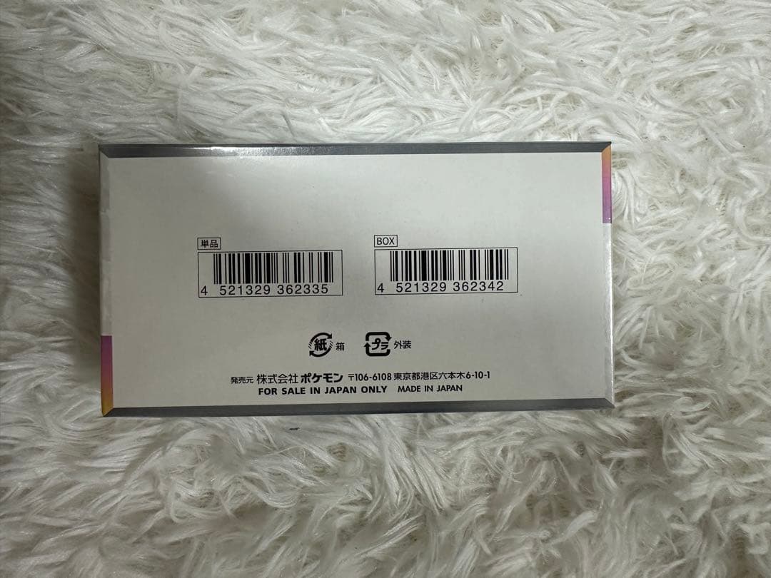 未開封　シュリンク付き　テラスタルフェスex box ポケモンカードゲーム