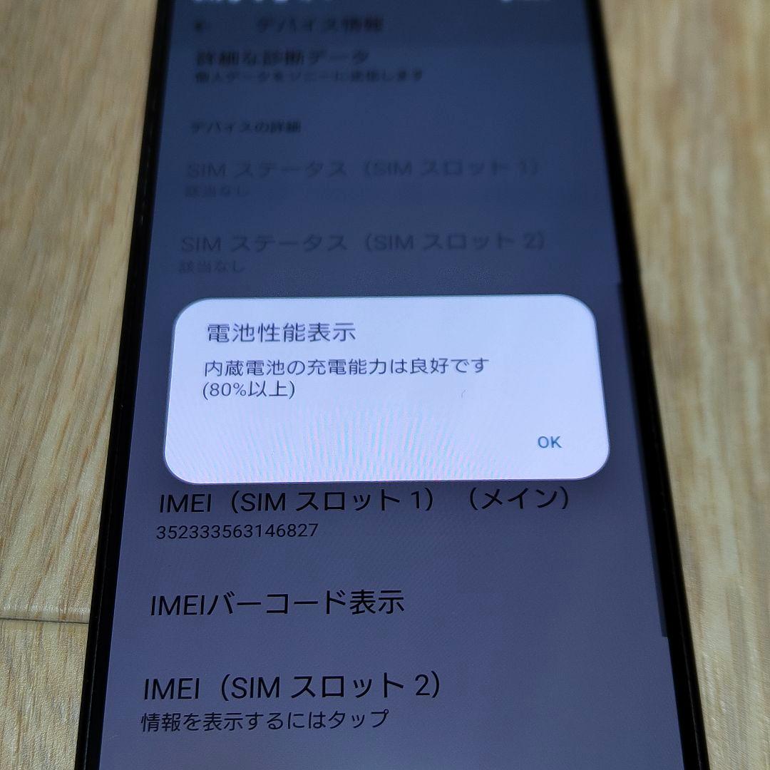 ☆良品☆simフリー☆ SONY Xperia 5 IV SO-54C ドコモ