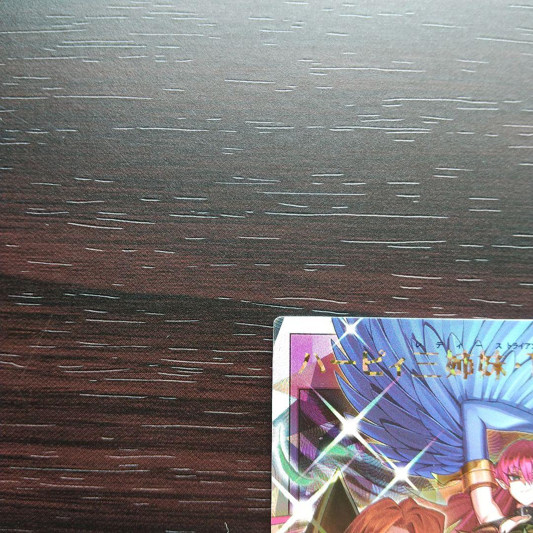 ハーピィ三姉妹・TB オーバラッシュレア ORR 遊戯王RD