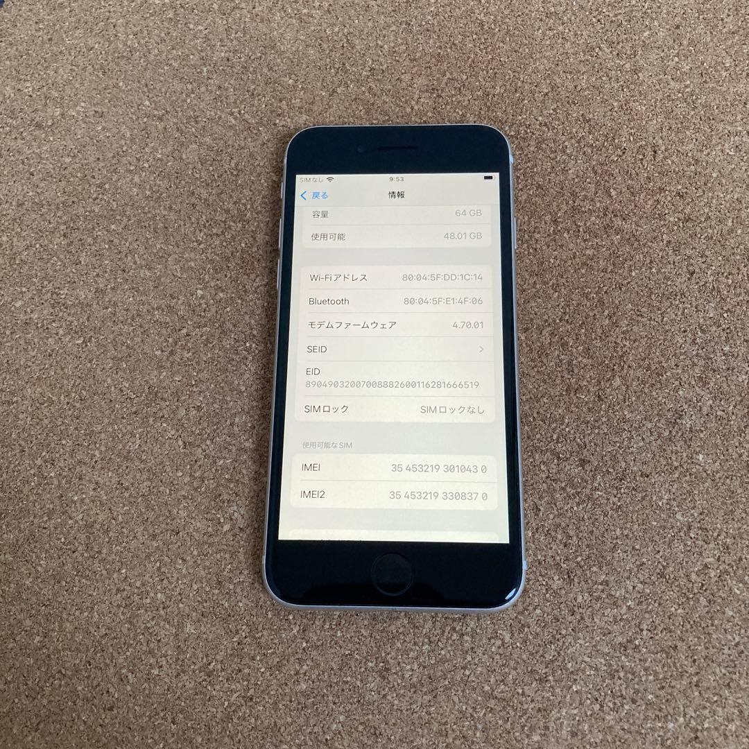 805【早い者勝ち】電池ほぼ新品☆iPhoneSE3 64GB SIMフリー☆
