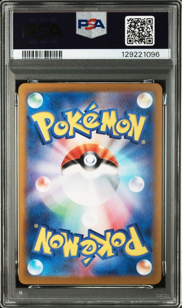 PSA10 2連番 ニャース パルデアウパー プロモSV-P192 193