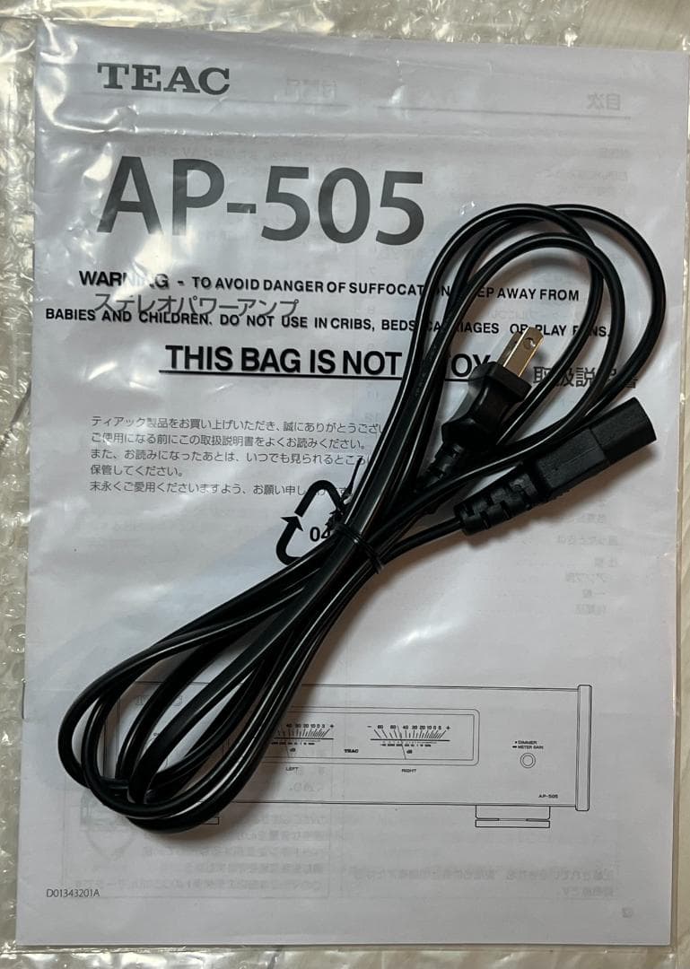 TEAC ティアック AP-505 ステレオパワーアンプ