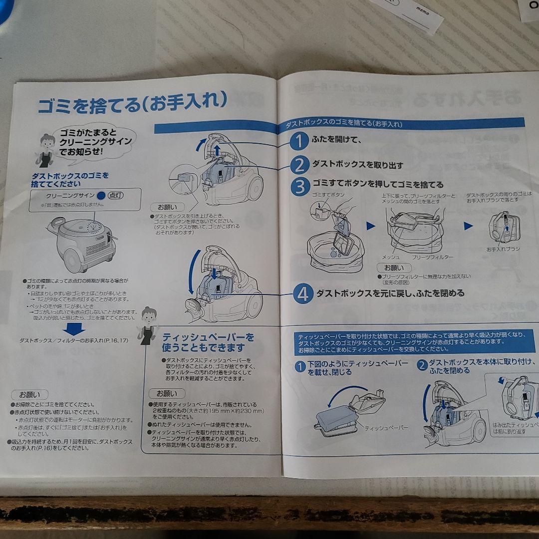 Panasonic MC-SXJ4100 掃除機(キャニスター)本体