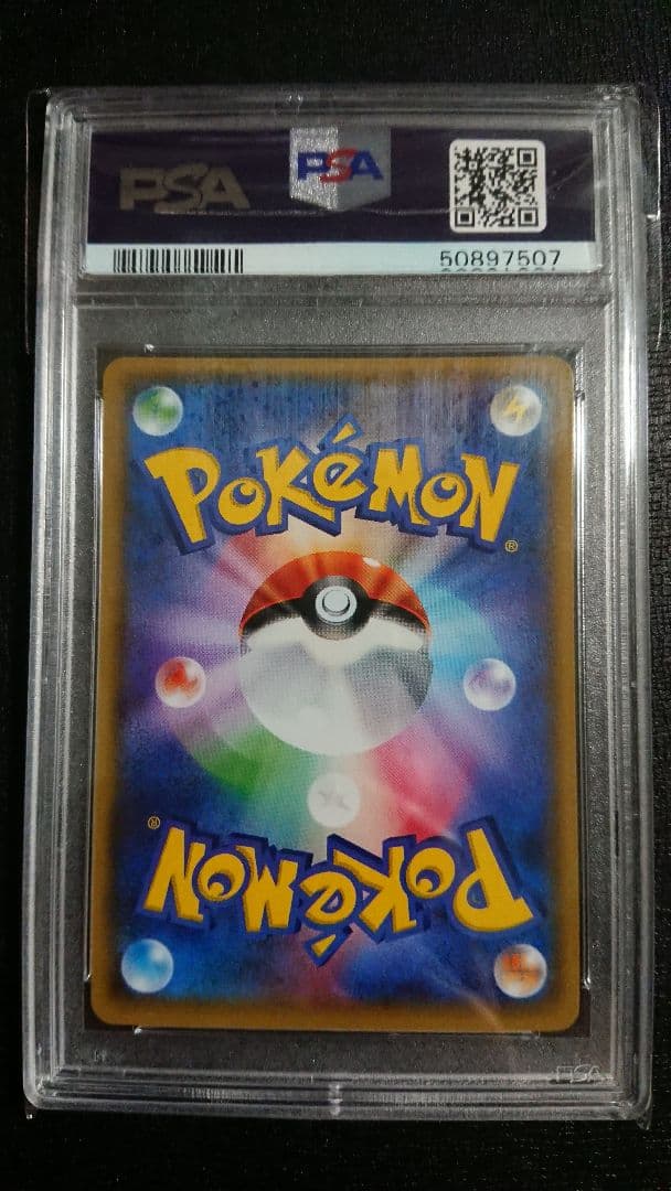 ポケモンカード カプ・テテフGX HR PSA10