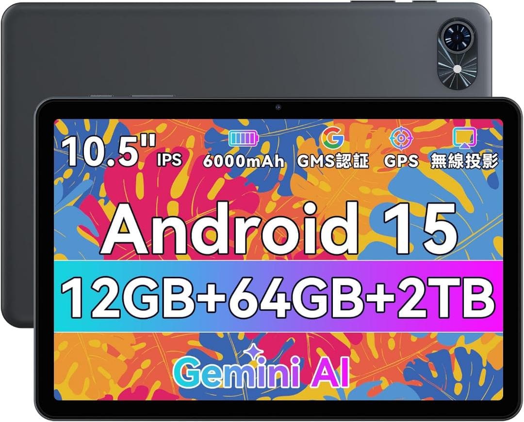 Android15 タブレット 10インチ Wi-Fiモデル