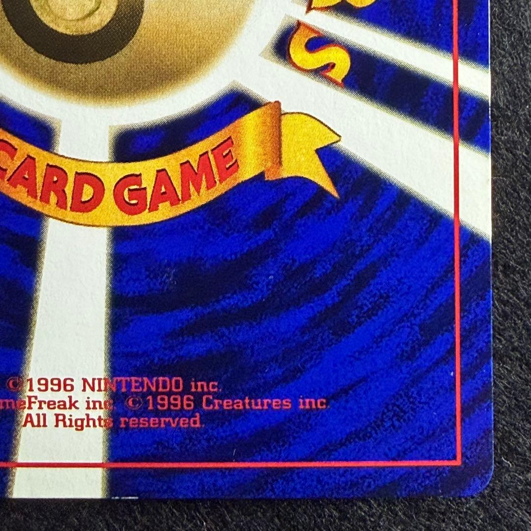 旧裏 キョウの忍者ジム　コロコロコミック1999年8月号 おまけカード