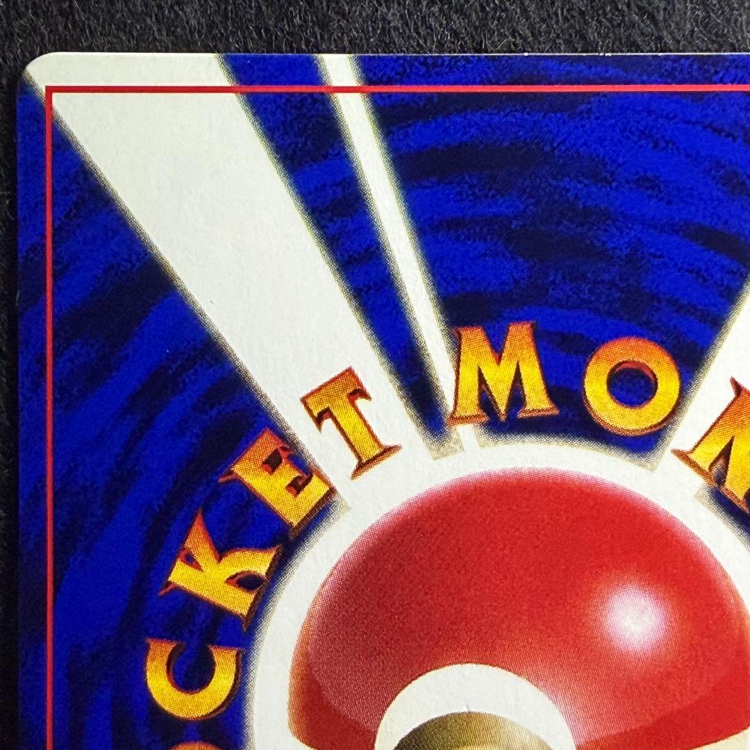 旧裏 キョウの忍者ジム　コロコロコミック1999年8月号 おまけカード