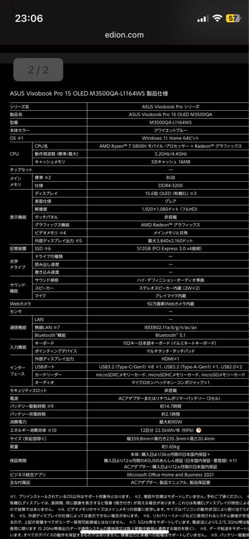 ASUS ノートパソコンクワイエットブルー M3500QA-L1164WS
