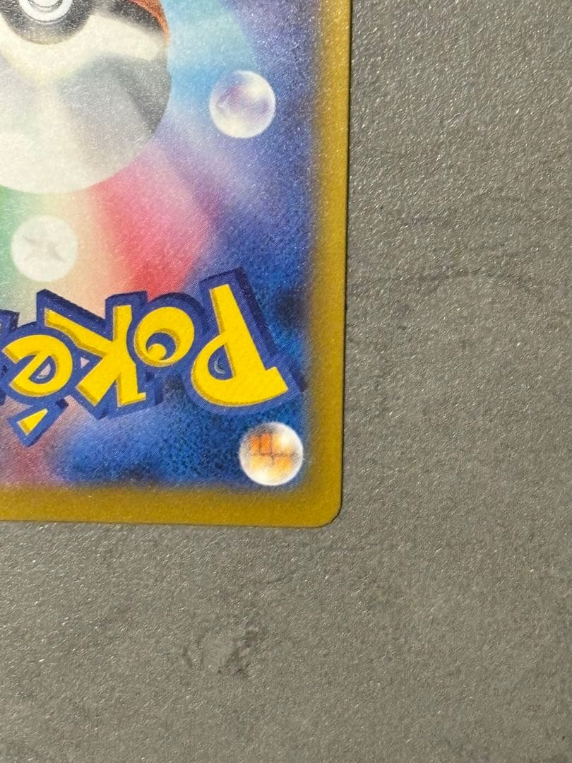 【美品】メガカイリューex sar メガドリームex