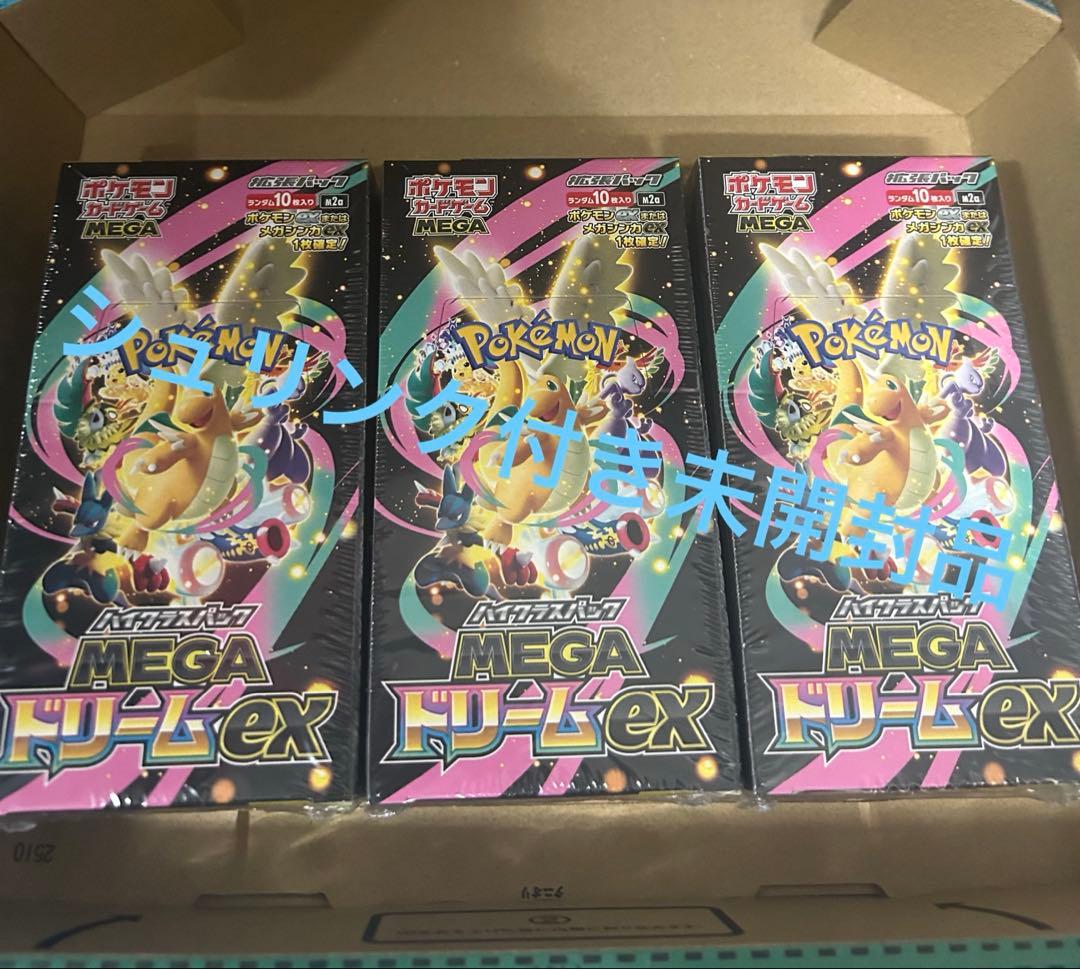 ポケモンカードゲーム 　ハイクラスパック MEGAドリームex 3 BOX