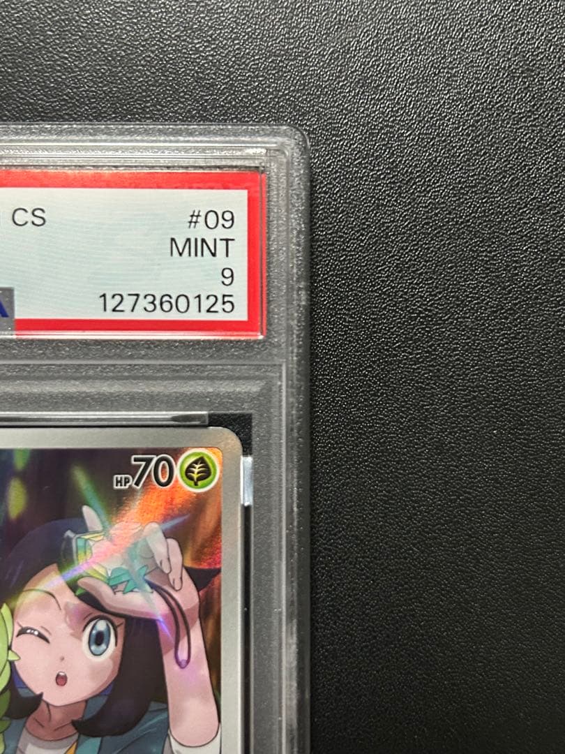 安心鑑定】PSA9 ニャオハ　リコ　AR 宝石包　ジェムパック　海外ポケカ