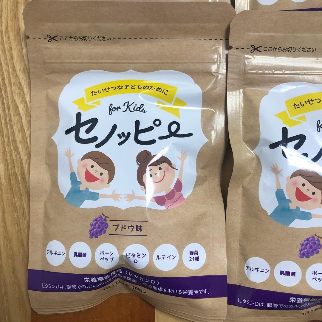 セノッピー　ぶどう味 4袋セット