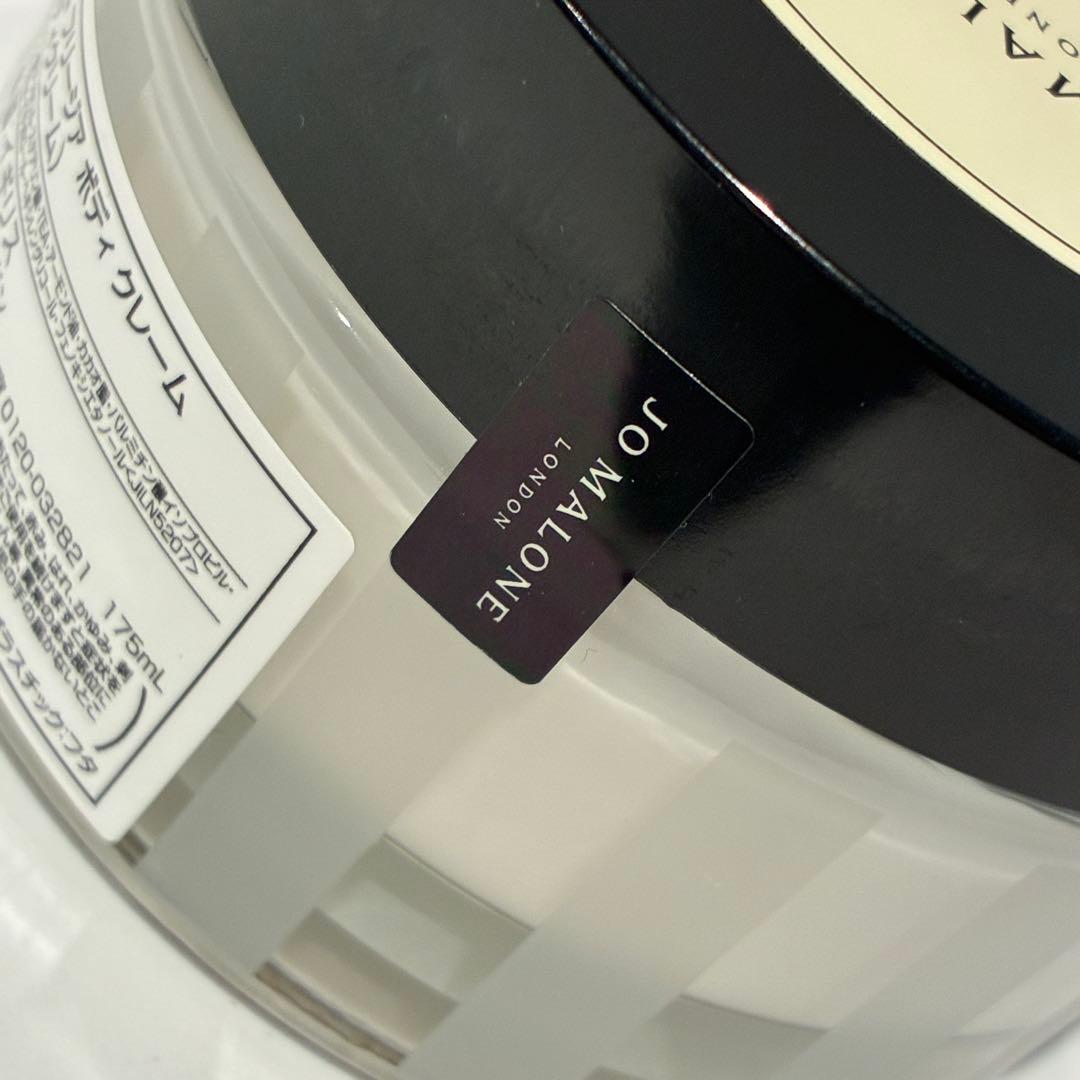 ジョーマローン イングリッシュ ペアー＆フリージア ボディクレーム 175ml