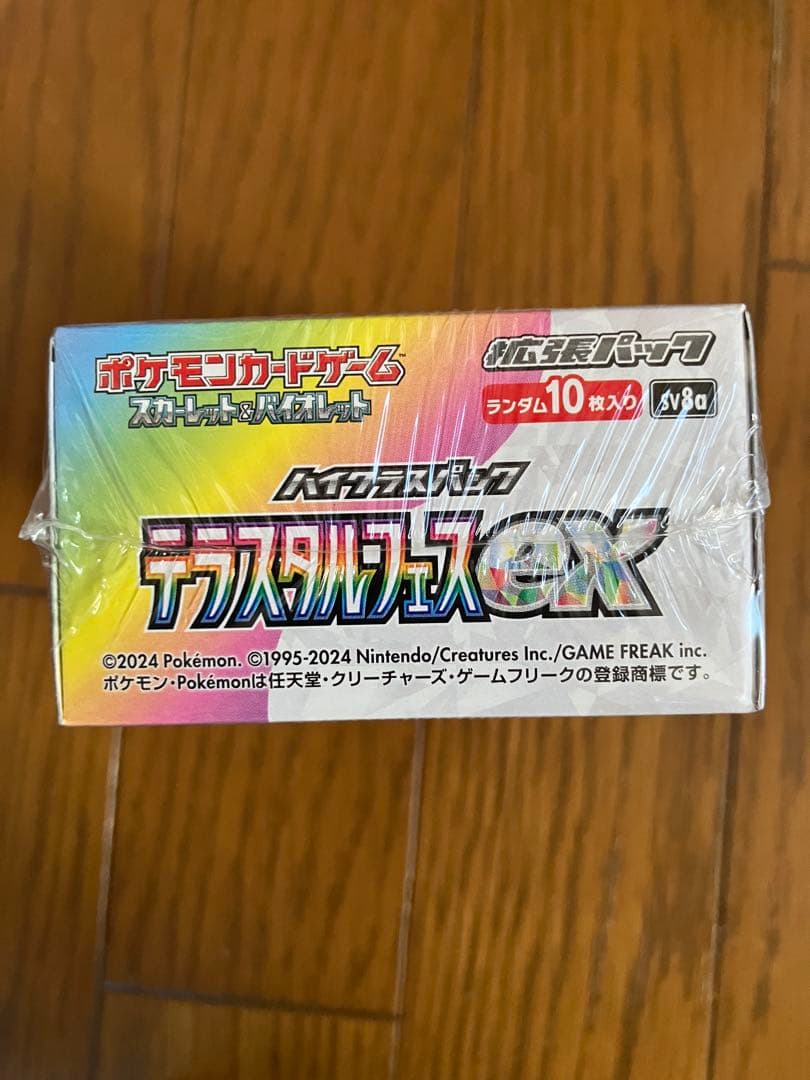 ル*キ様 テラスタルフェス　未開封　box シュリンク付き