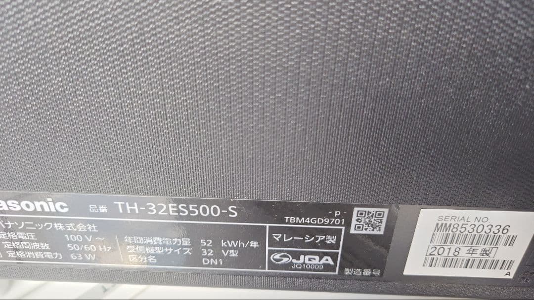 H*n様 パナソニック 32V型 液晶テレビ ビエラ TH-32ES500　リモ