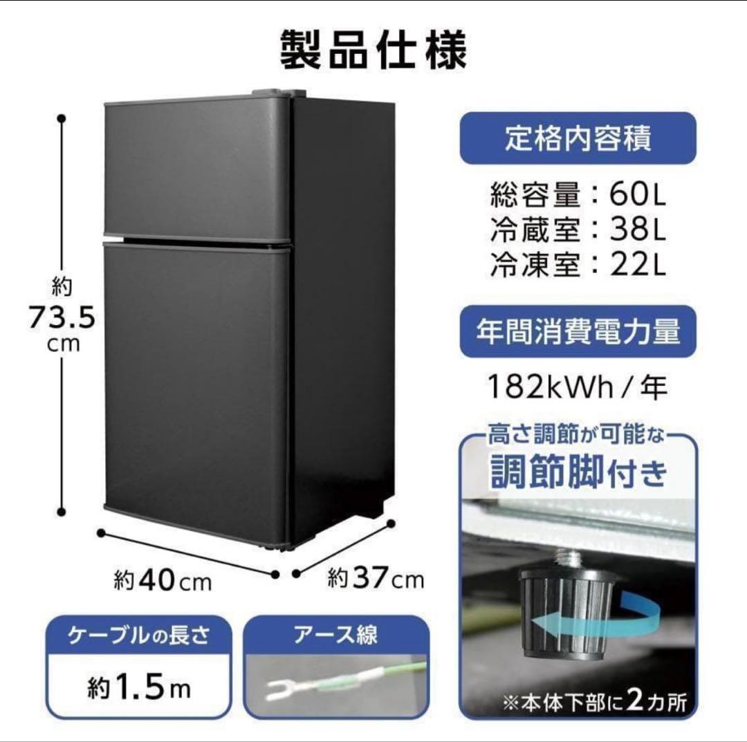 【特売】冷蔵庫 一人暮らし 冷凍冷蔵庫 家庭用 冷凍庫 業務用 60Lブラック