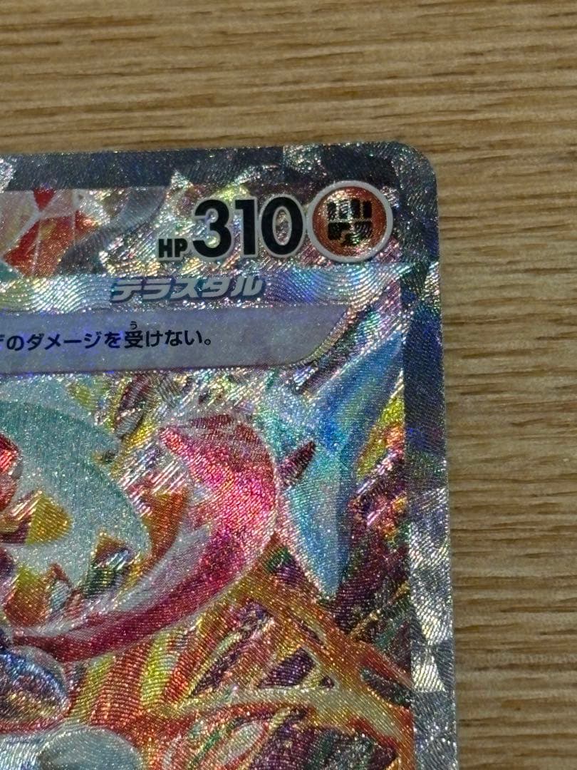 ゲッコウガex SAR