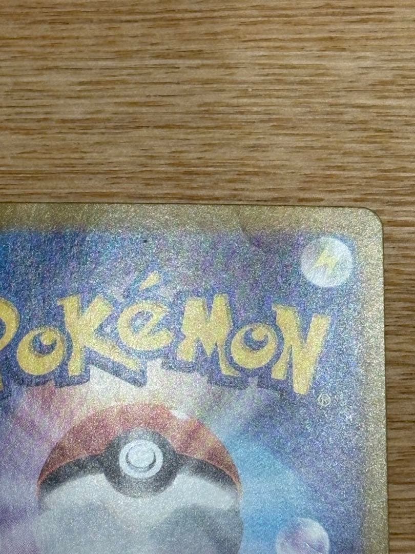 ゲッコウガex SAR