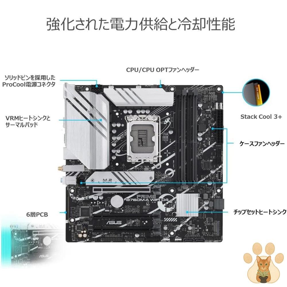 【値下げ中】【新品】ASUS PRIME B760M-A WIFI D4