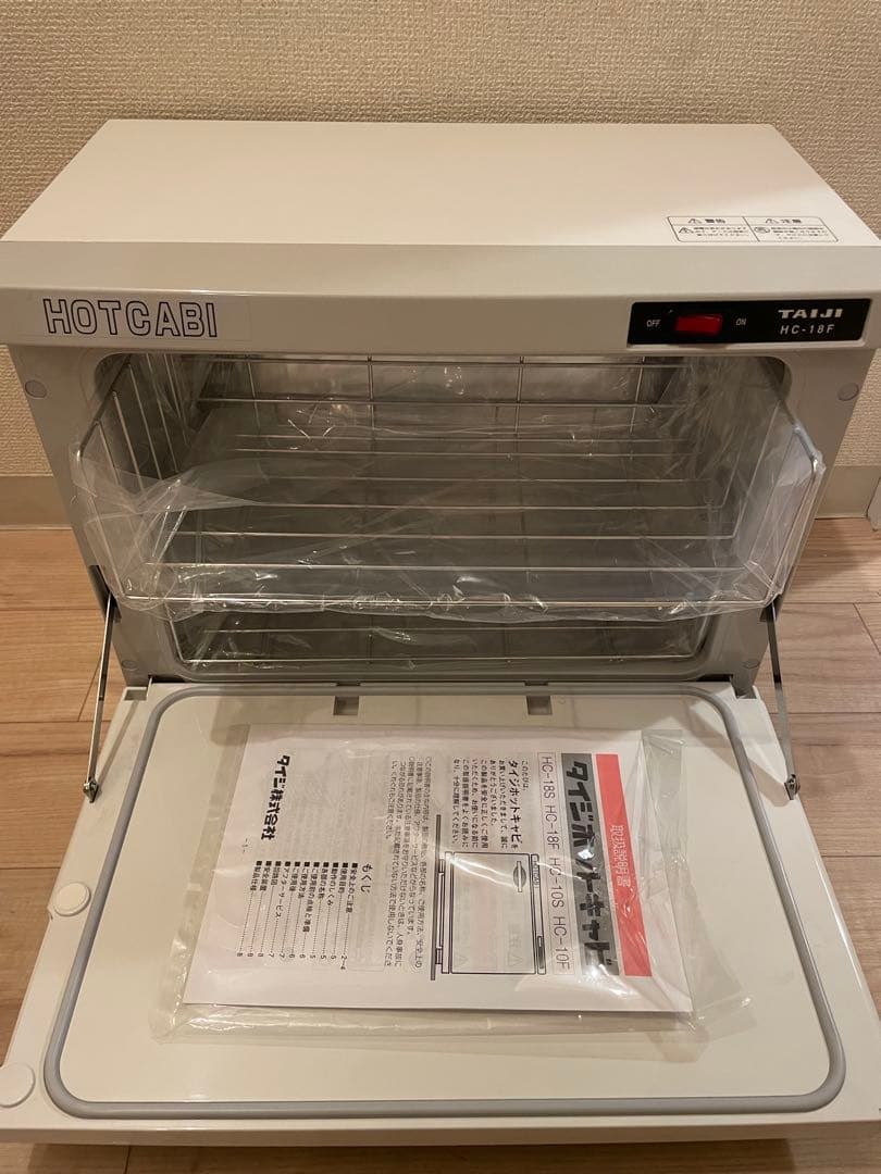 TAIJI HC-18F タオル蒸し器　タイジ　ホットキャビ
