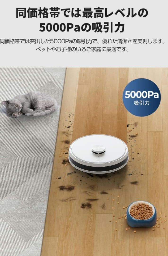 ECOVACS DEEBOT Y1 ロボット掃除機 水拭き対応 お掃除ロボット