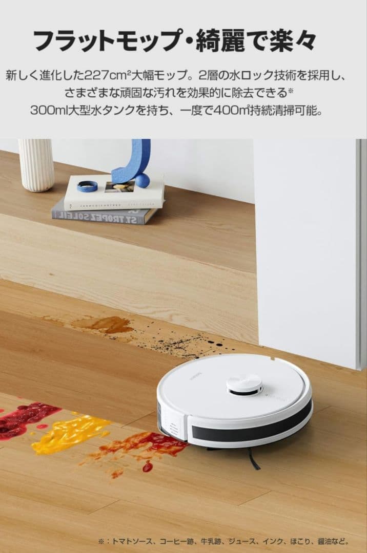 ECOVACS DEEBOT Y1 ロボット掃除機 水拭き対応 お掃除ロボット