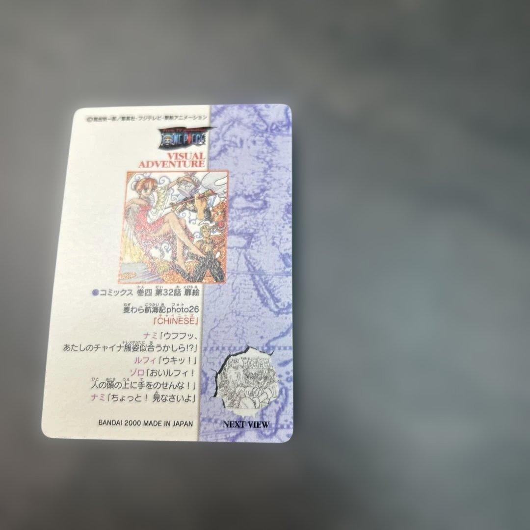 ワンピース　カード　ビジュアルアドベンチャー　ナミ　26 チャイニーズ