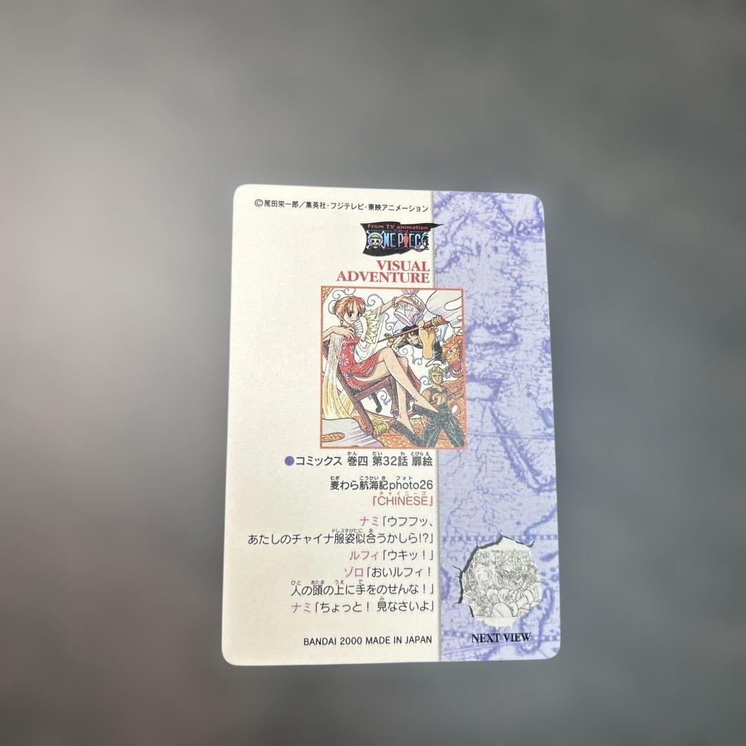 ワンピース　カード　ビジュアルアドベンチャー　ナミ　26 チャイニーズ